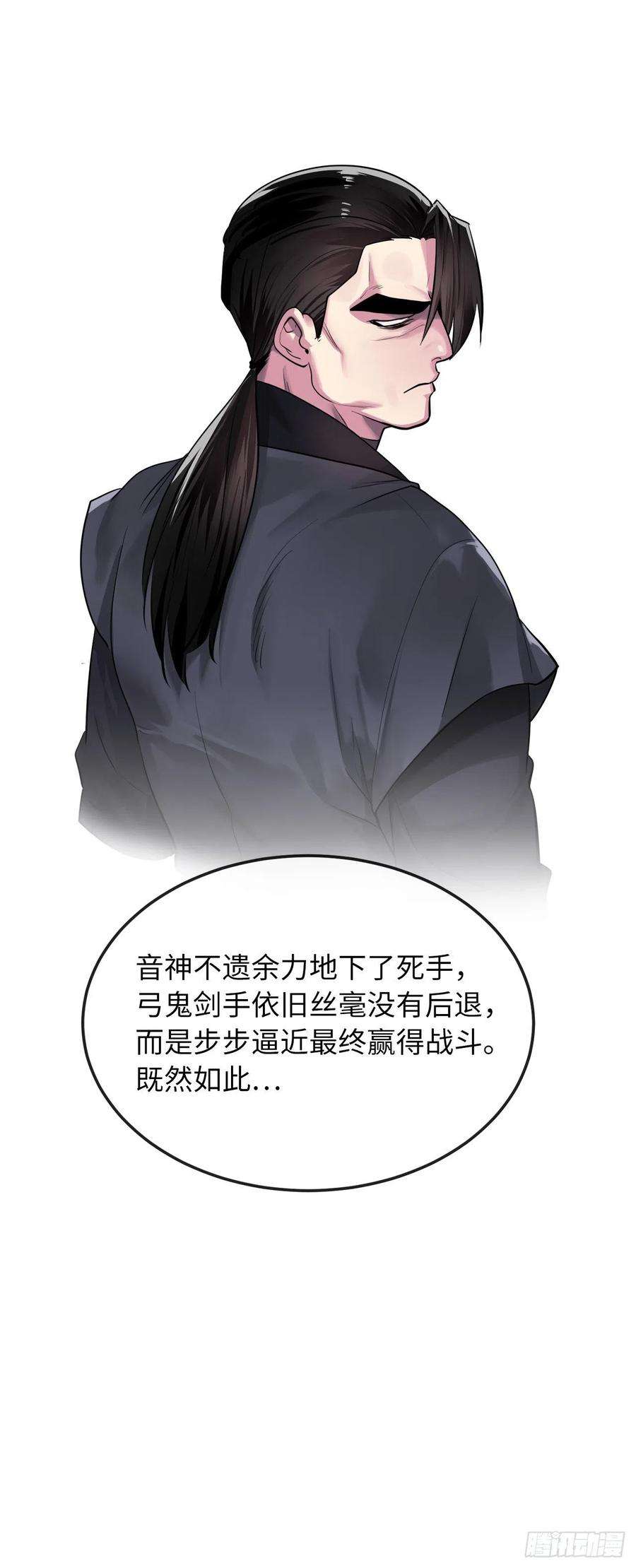 废柴重生之我要当大佬194.霸神崛起