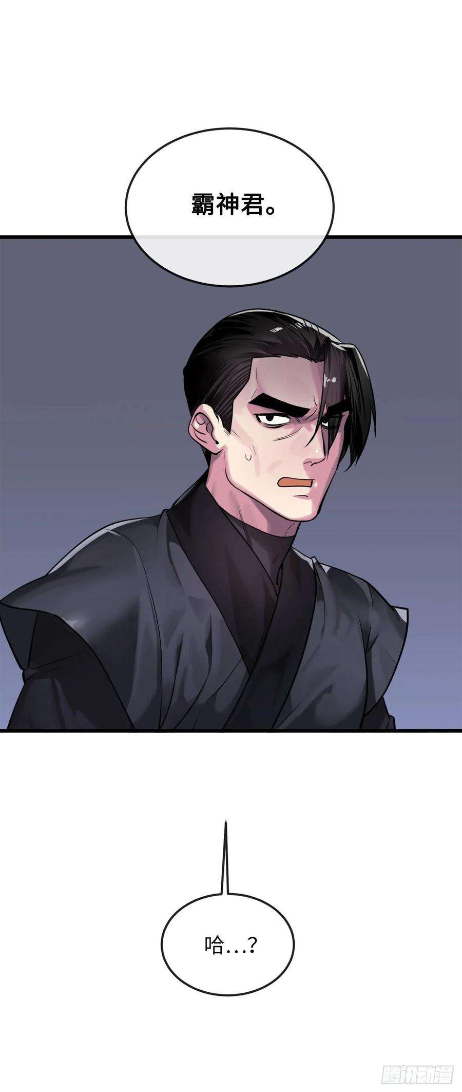 废柴重生之我要当大佬194.霸神崛起