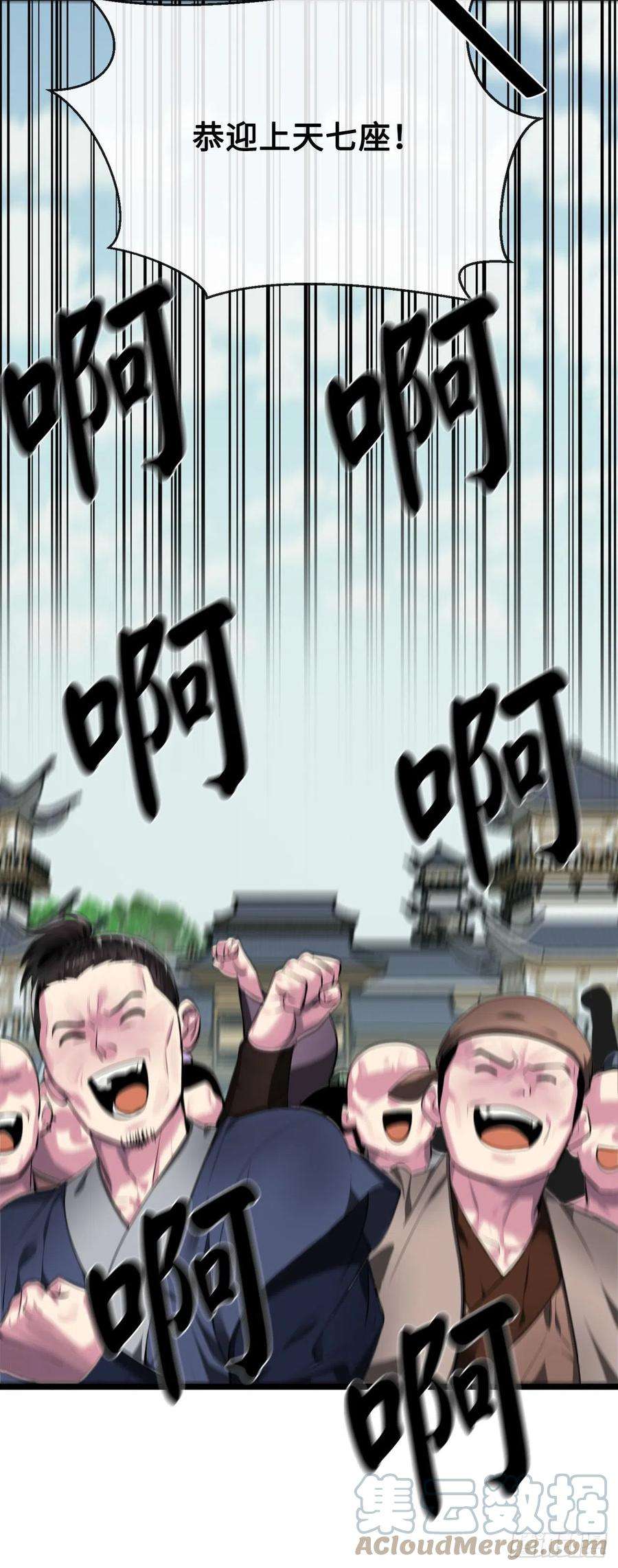 废柴重生之我要当大佬195.拉拢邪派