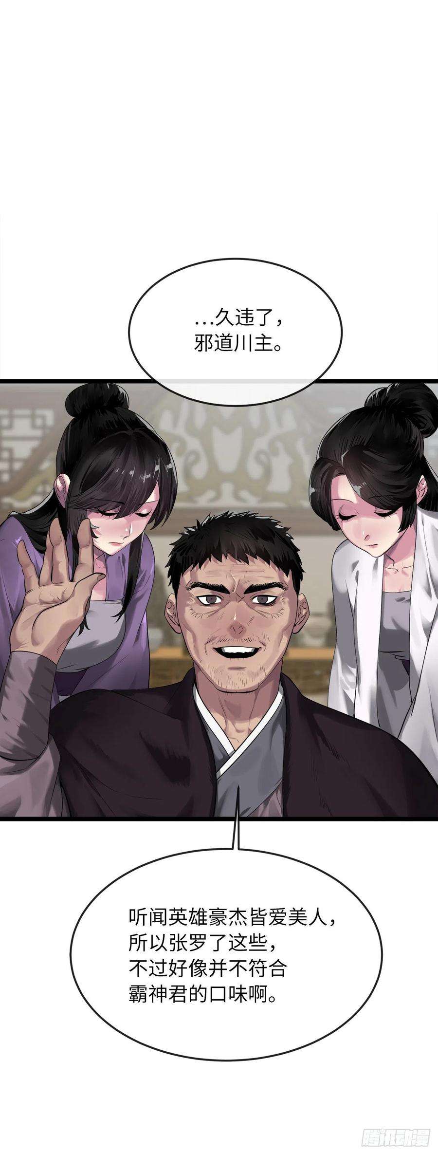 废柴重生之我要当大佬195.拉拢邪派