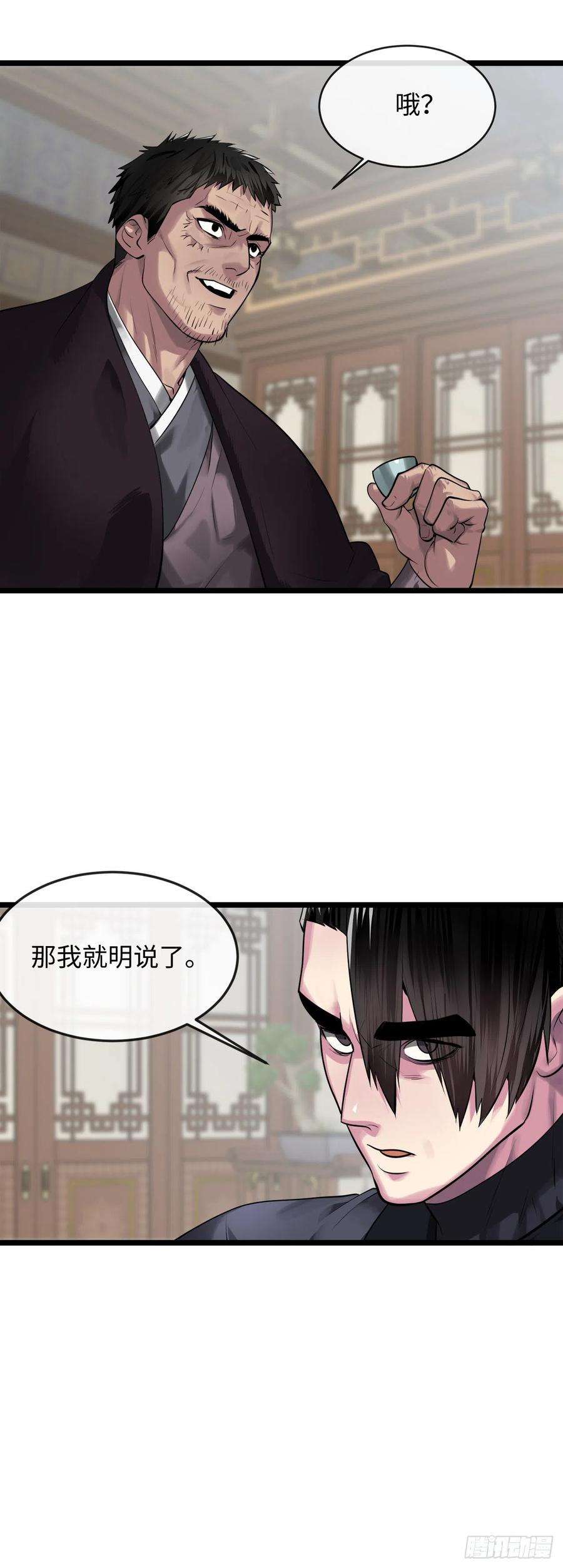 废柴重生之我要当大佬195.拉拢邪派