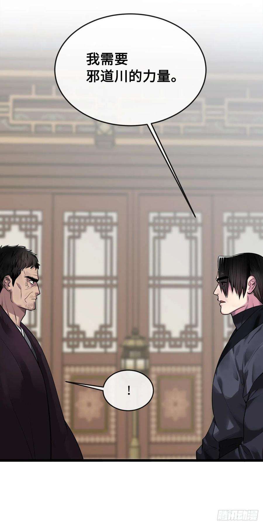 废柴重生之我要当大佬195.拉拢邪派