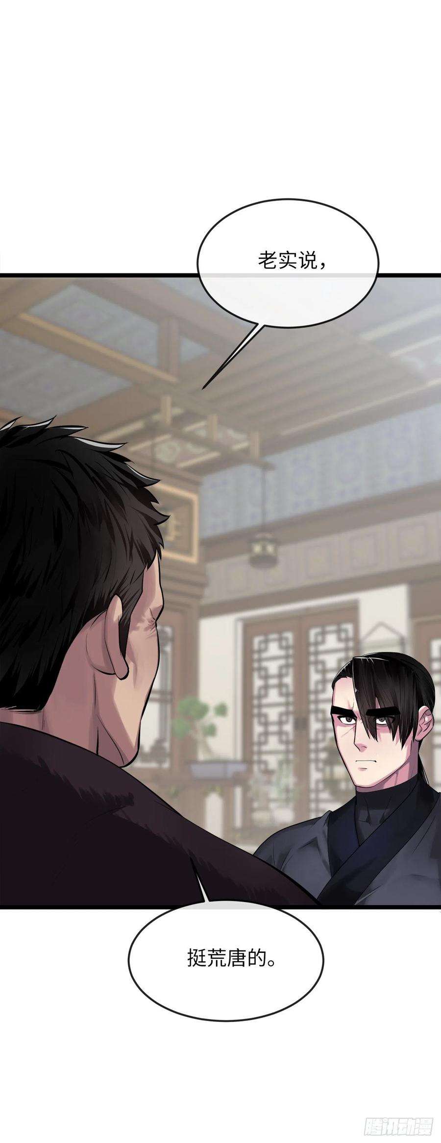 废柴重生之我要当大佬195.拉拢邪派