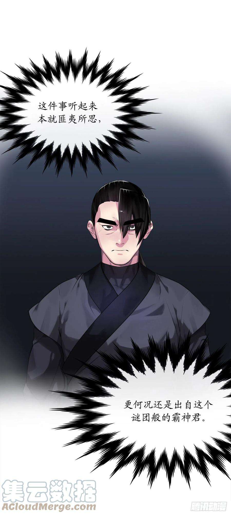 废柴重生之我要当大佬195.拉拢邪派