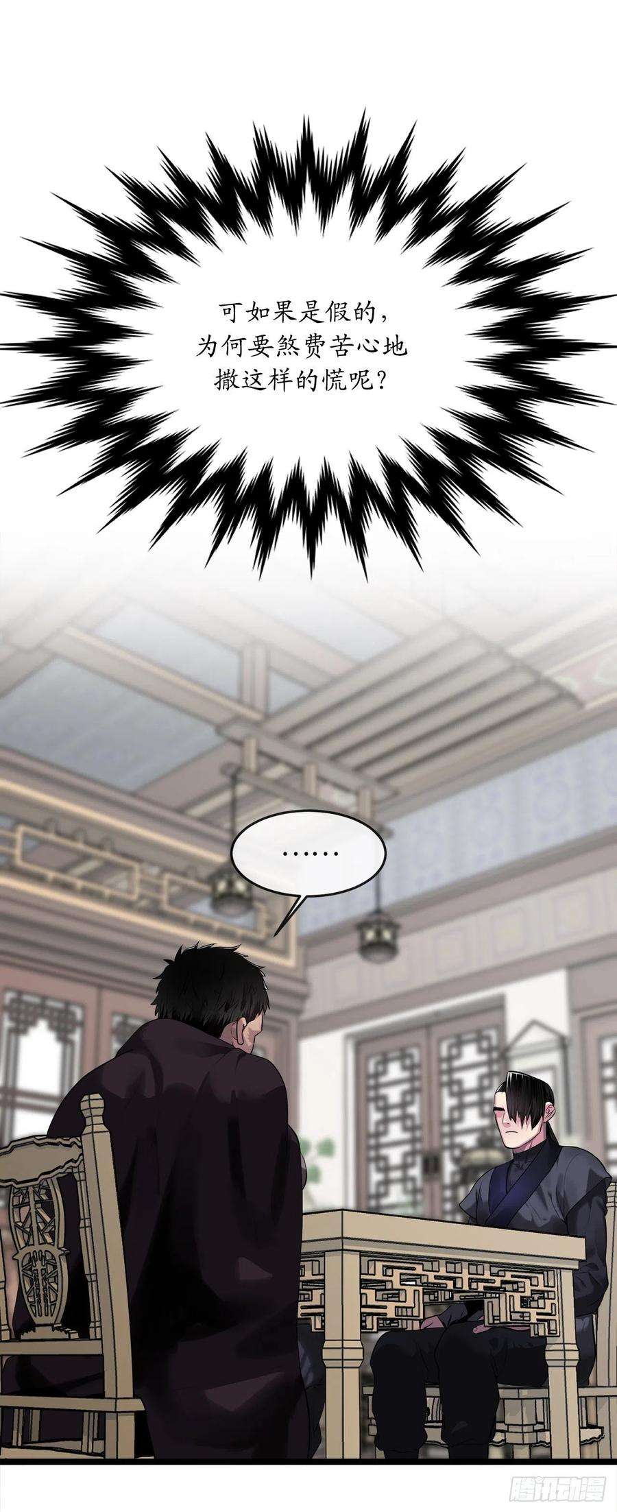 废柴重生之我要当大佬195.拉拢邪派