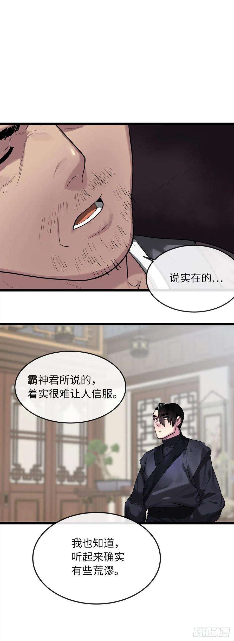 废柴重生之我要当大佬195.拉拢邪派