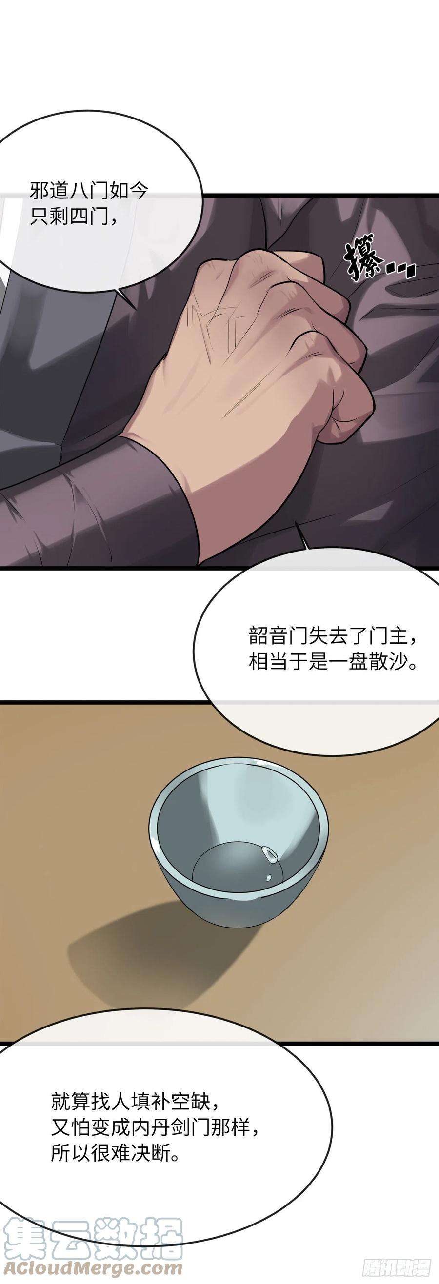 废柴重生之我要当大佬195.拉拢邪派