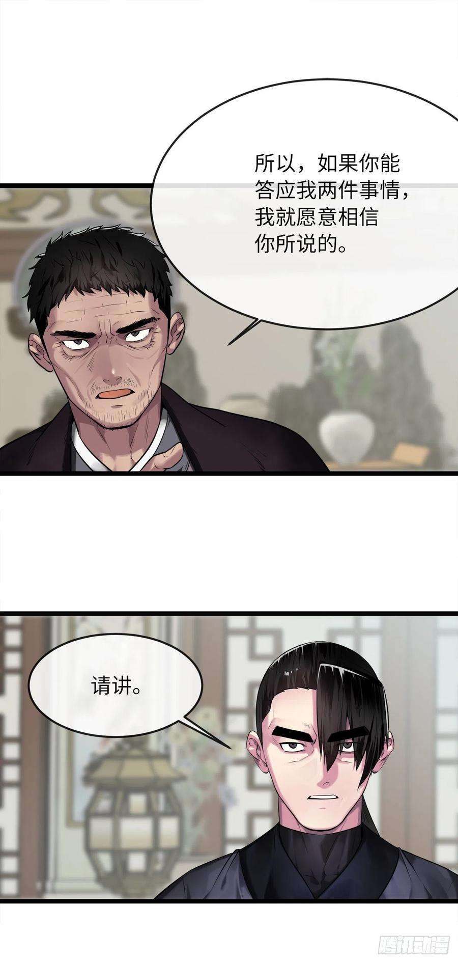 废柴重生之我要当大佬195.拉拢邪派