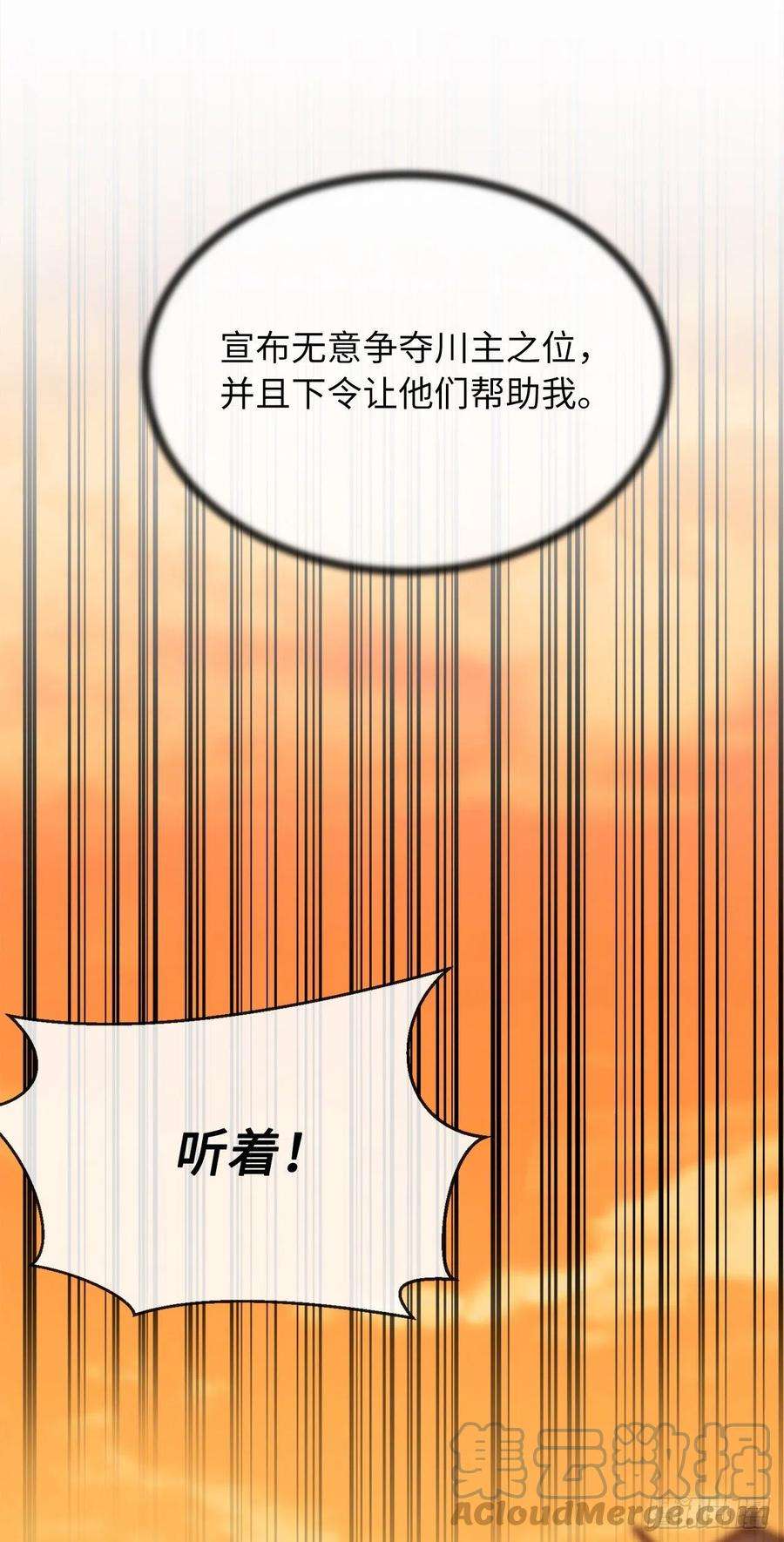 废柴重生之我要当大佬195.拉拢邪派