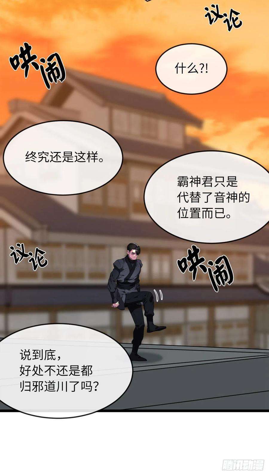 废柴重生之我要当大佬195.拉拢邪派