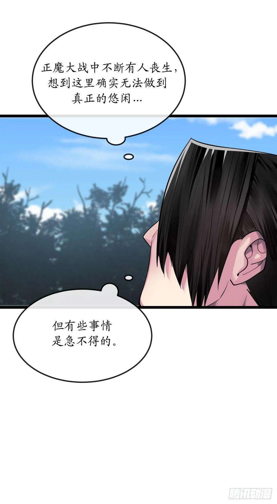 废柴重生之我要当大佬195.拉拢邪派