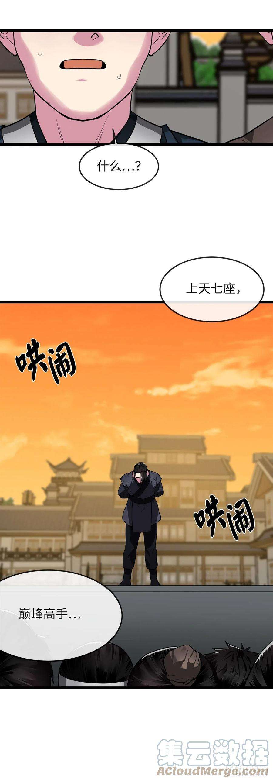 废柴重生之我要当大佬195.拉拢邪派