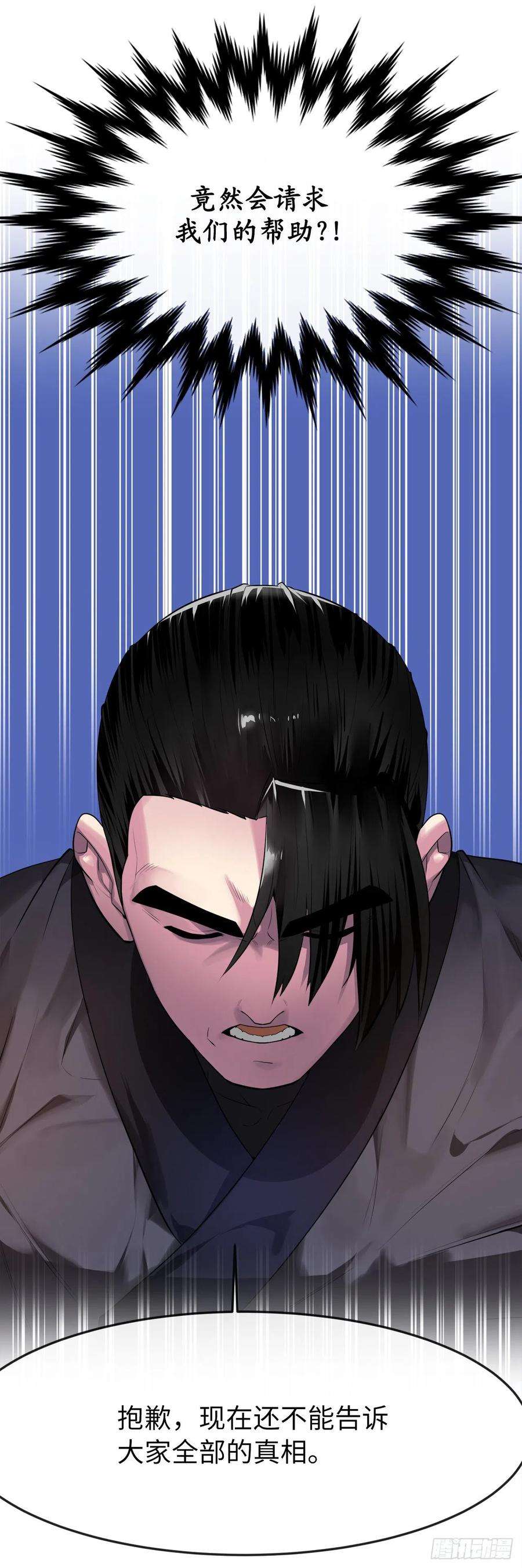 废柴重生之我要当大佬195.拉拢邪派