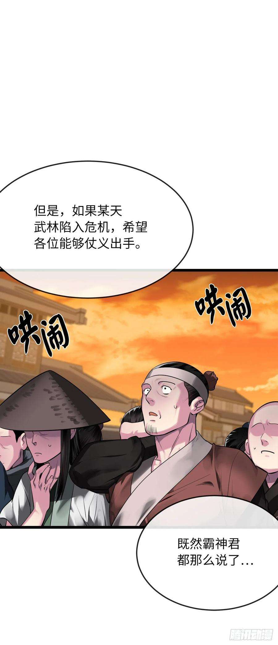 废柴重生之我要当大佬195.拉拢邪派