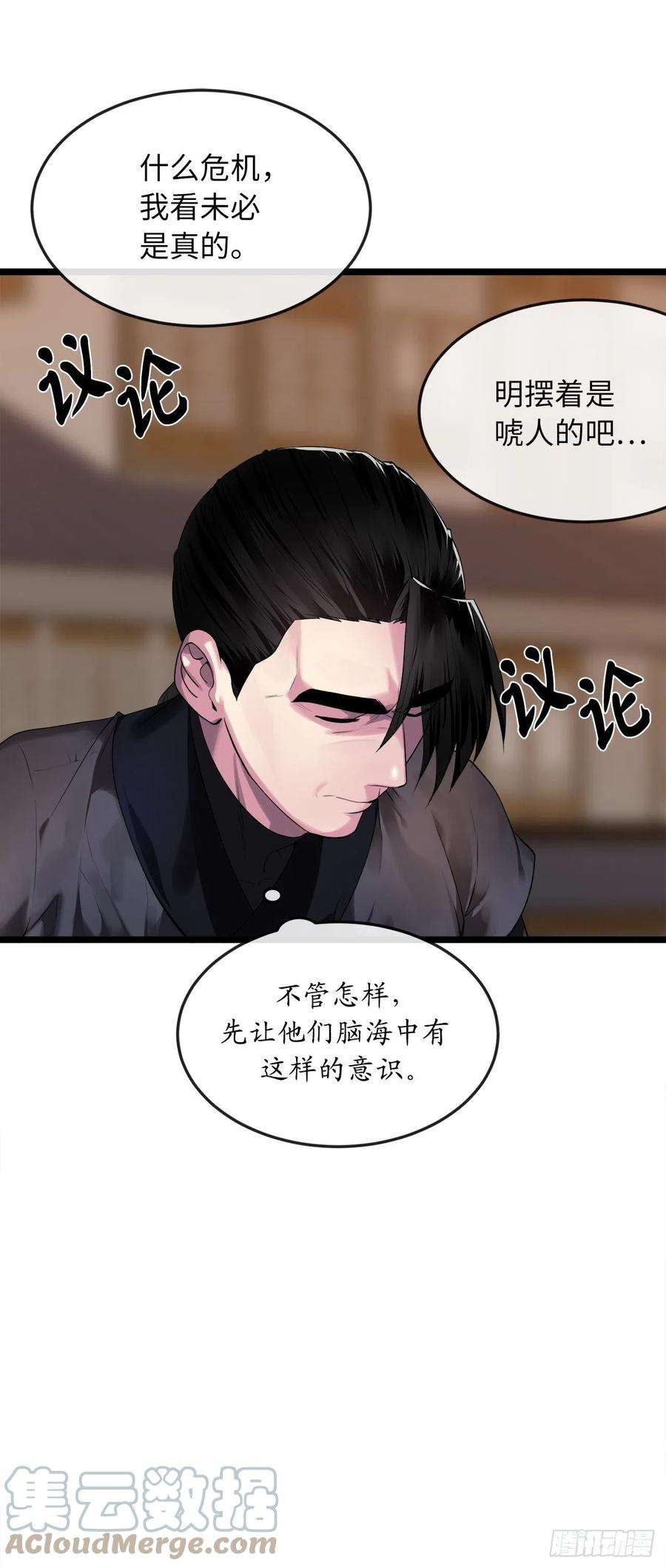 废柴重生之我要当大佬195.拉拢邪派