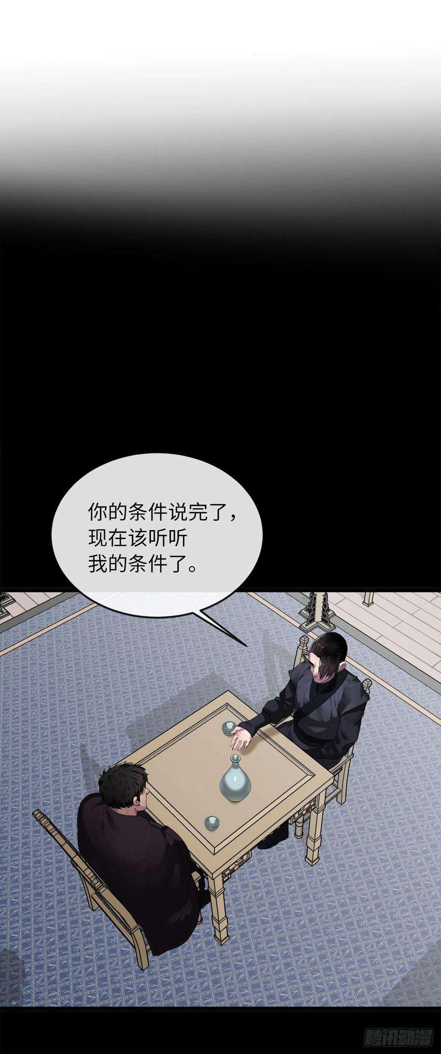 废柴重生之我要当大佬195.拉拢邪派