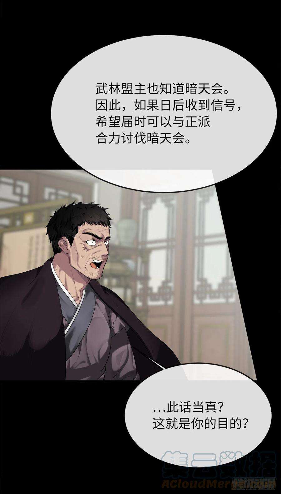 废柴重生之我要当大佬195.拉拢邪派