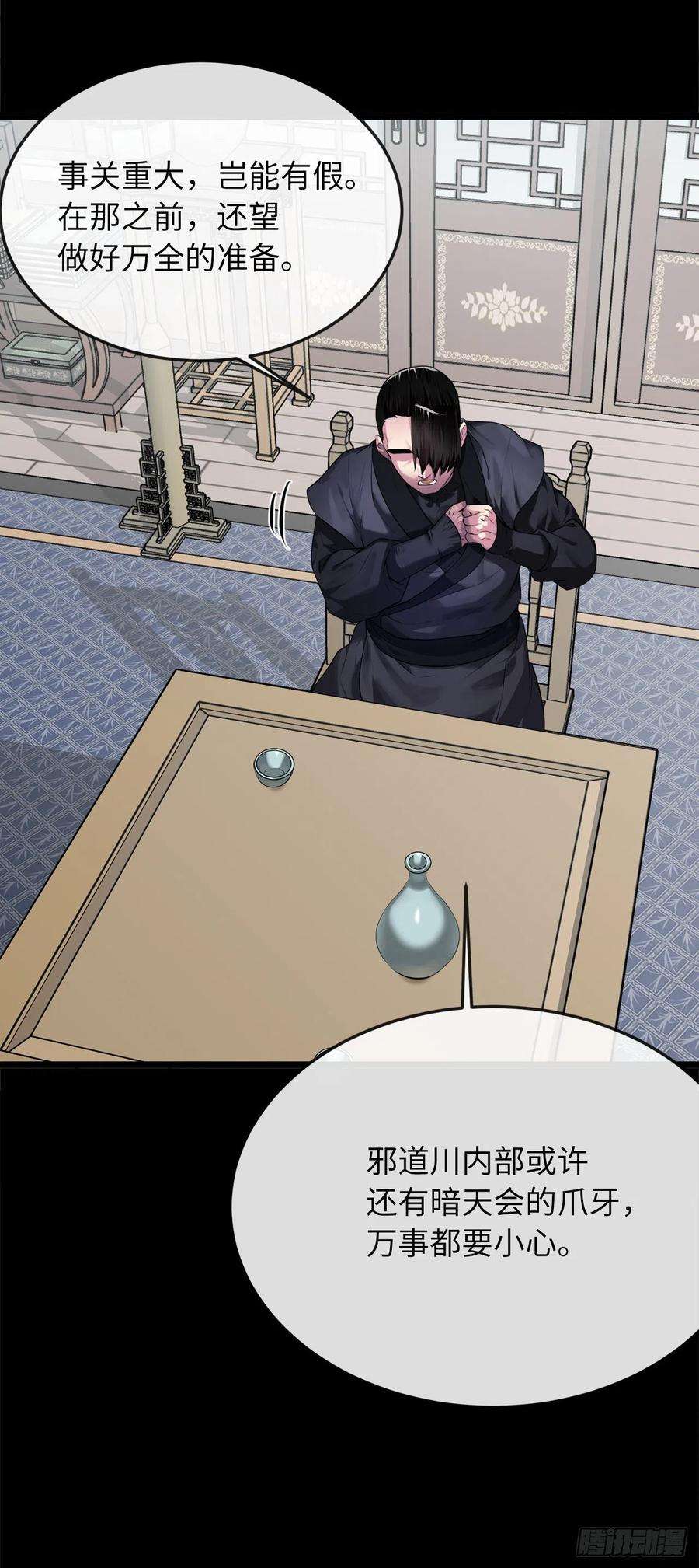 废柴重生之我要当大佬195.拉拢邪派