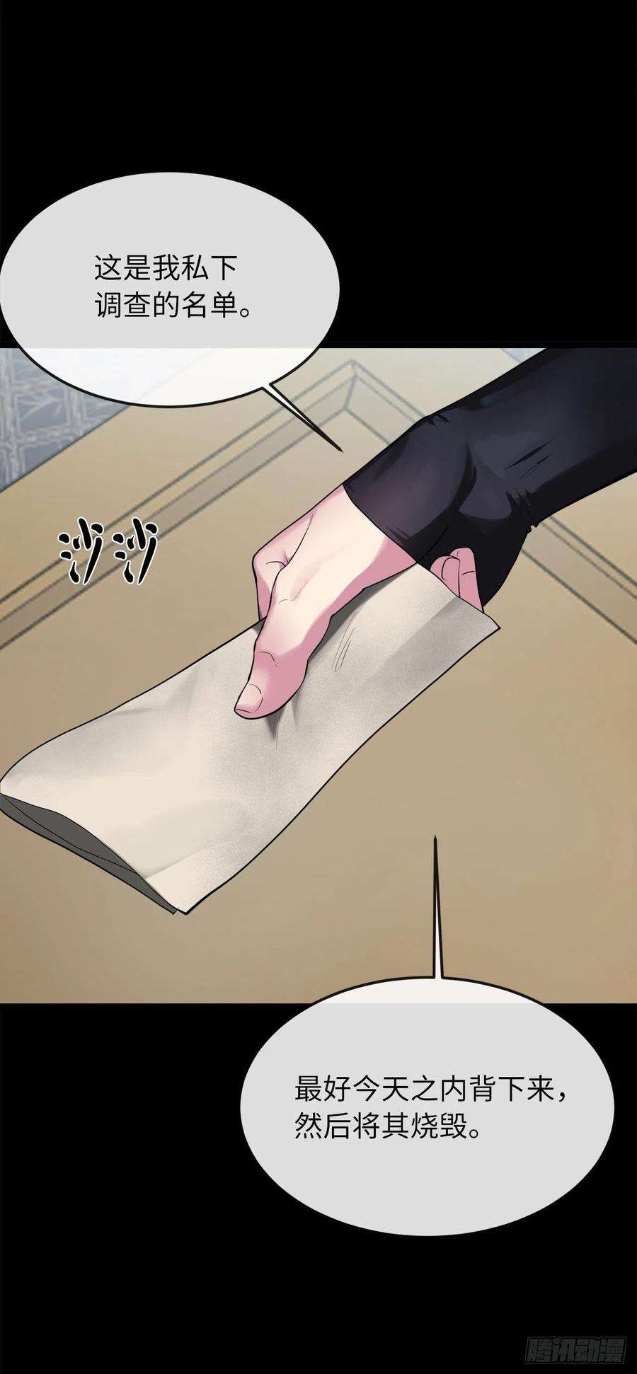 废柴重生之我要当大佬195.拉拢邪派