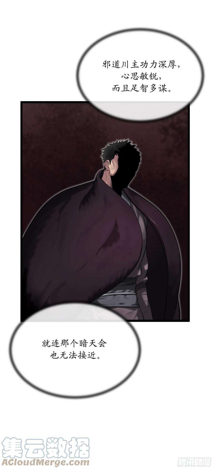 废柴重生之我要当大佬195.拉拢邪派