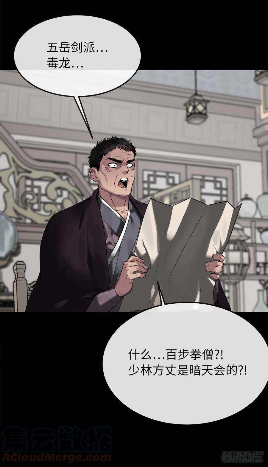 废柴重生之我要当大佬195.拉拢邪派