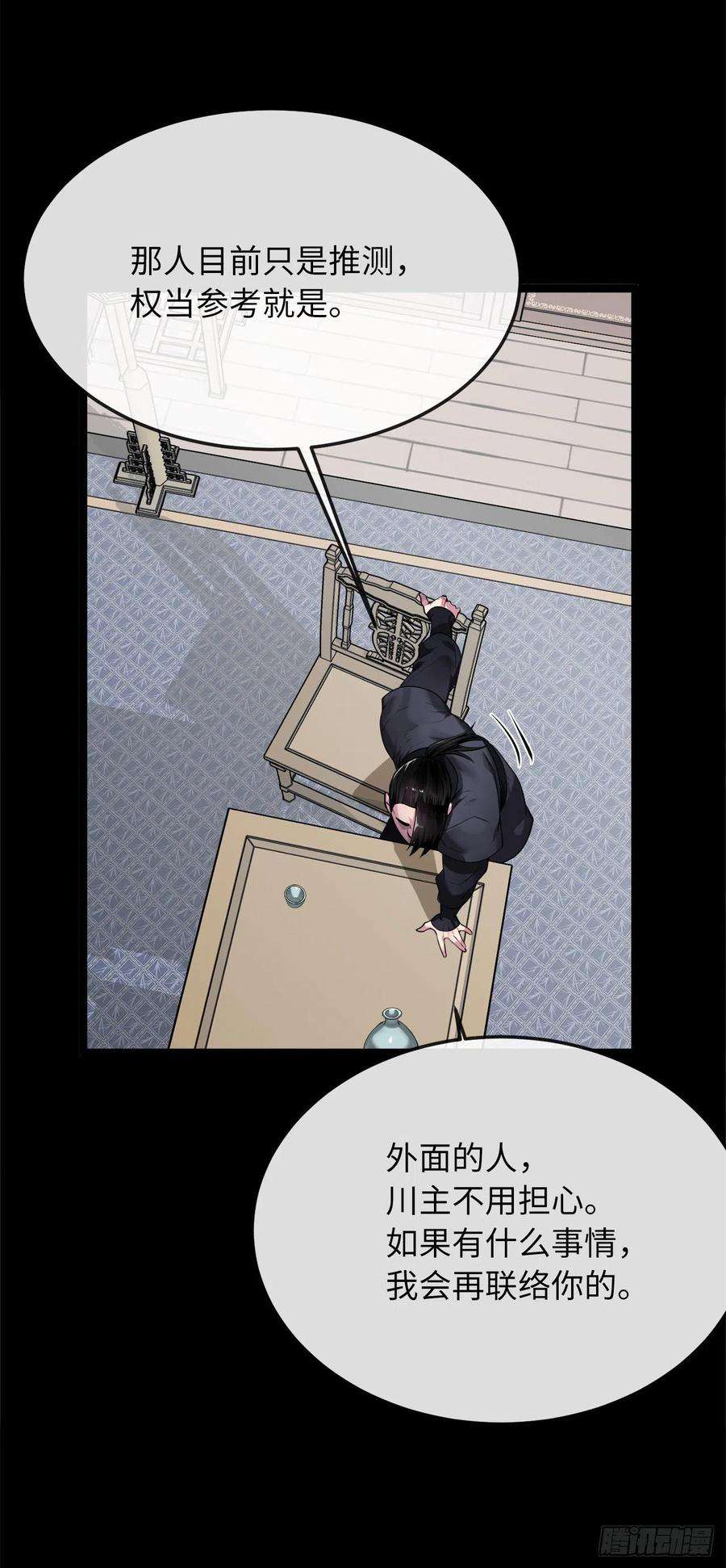 废柴重生之我要当大佬195.拉拢邪派