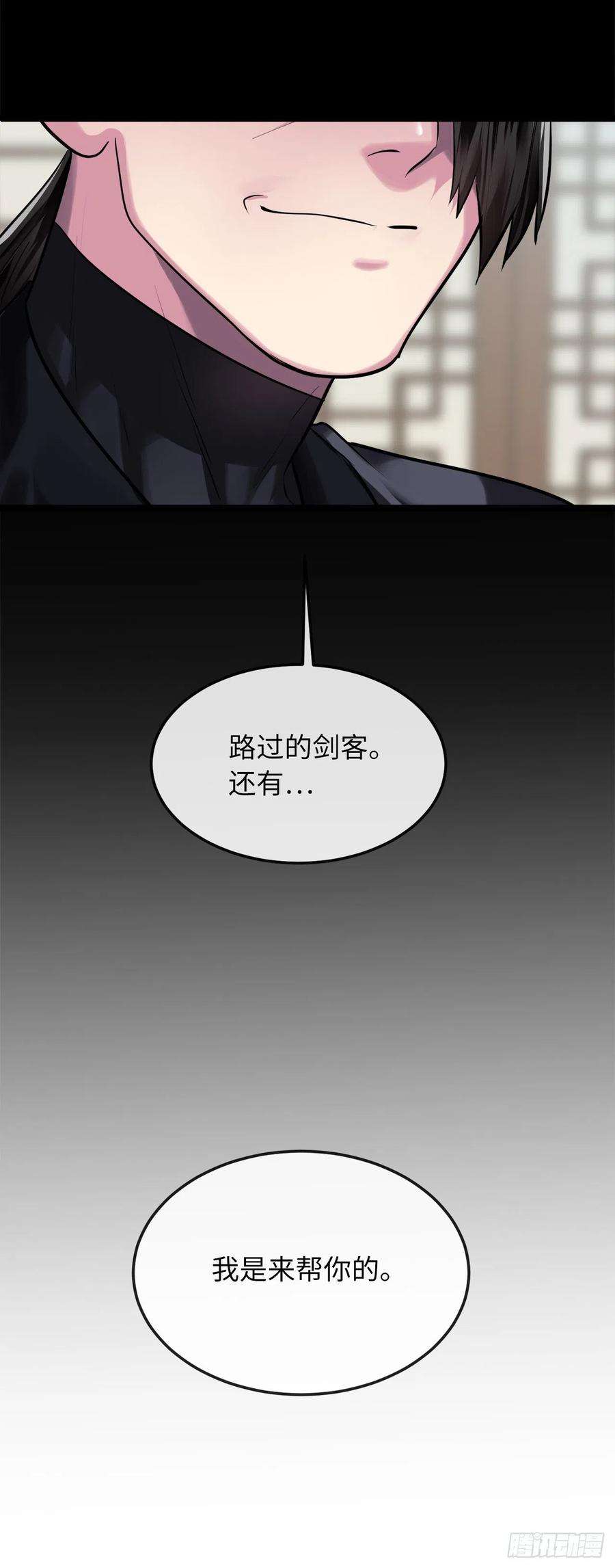 废柴重生之我要当大佬195.拉拢邪派