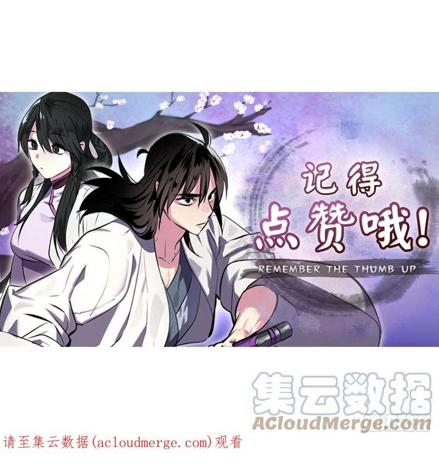 废柴重生之我要当大佬195.拉拢邪派