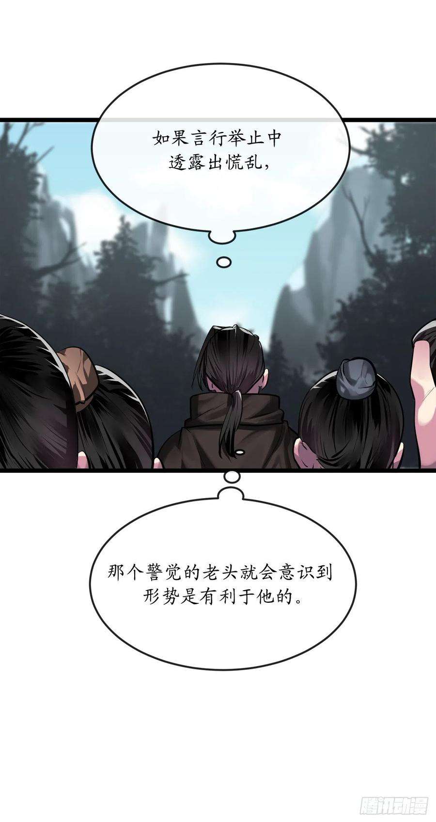 废柴重生之我要当大佬195.拉拢邪派