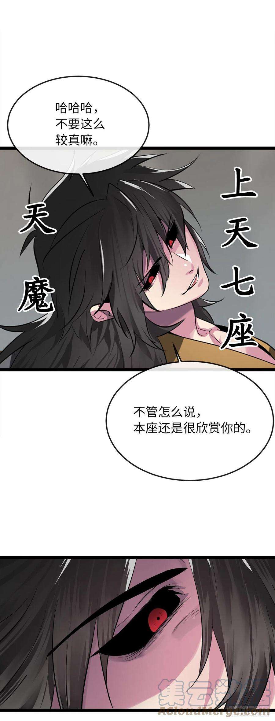 废柴重生之我要当大佬196.对阵魔军