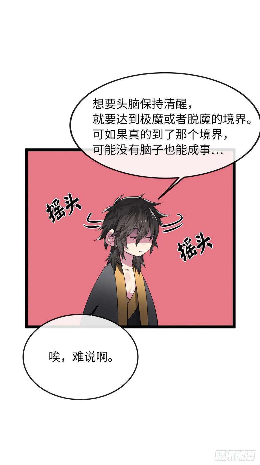 废柴重生之我要当大佬196.对阵魔军