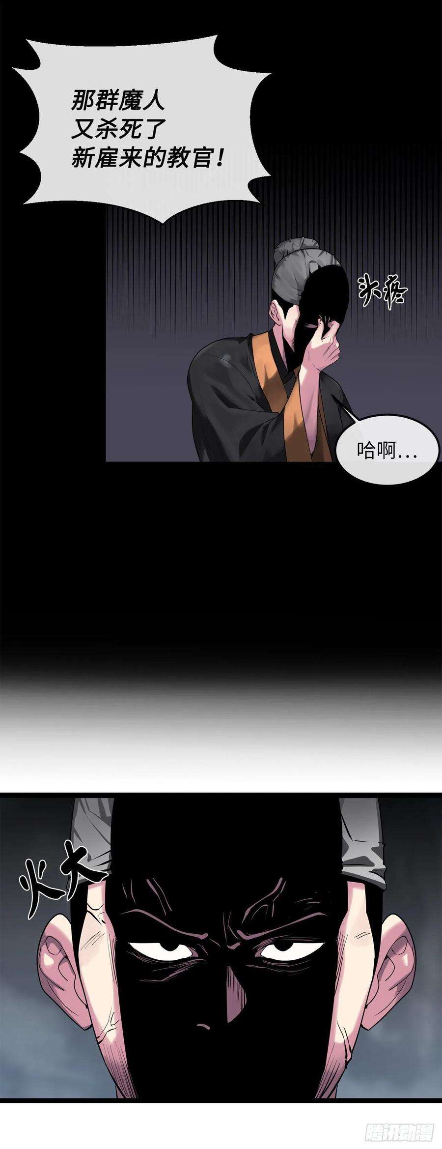 废柴重生之我要当大佬196.对阵魔军