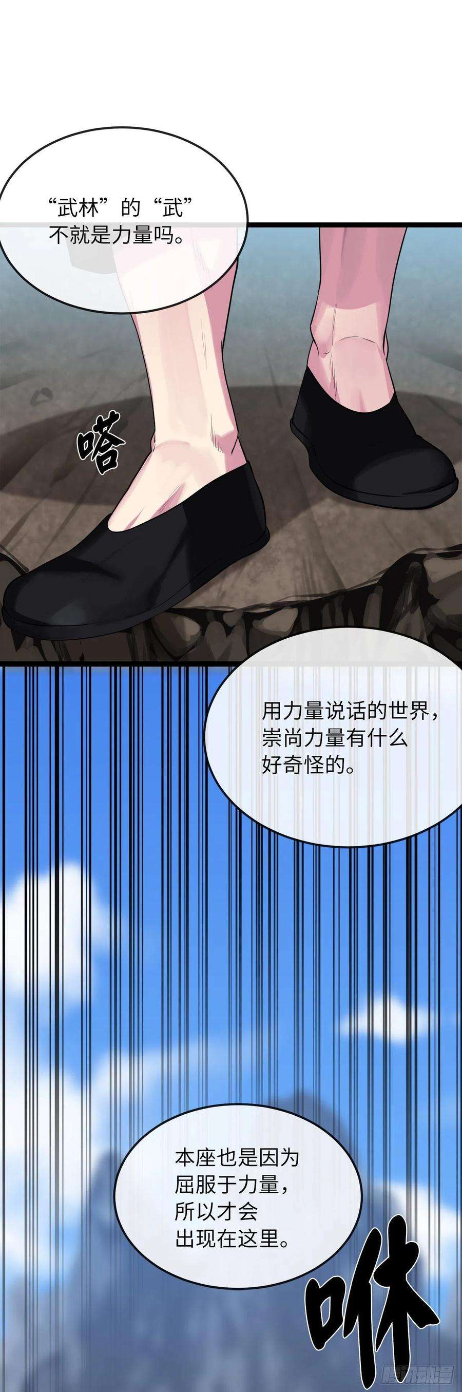 废柴重生之我要当大佬196.对阵魔军