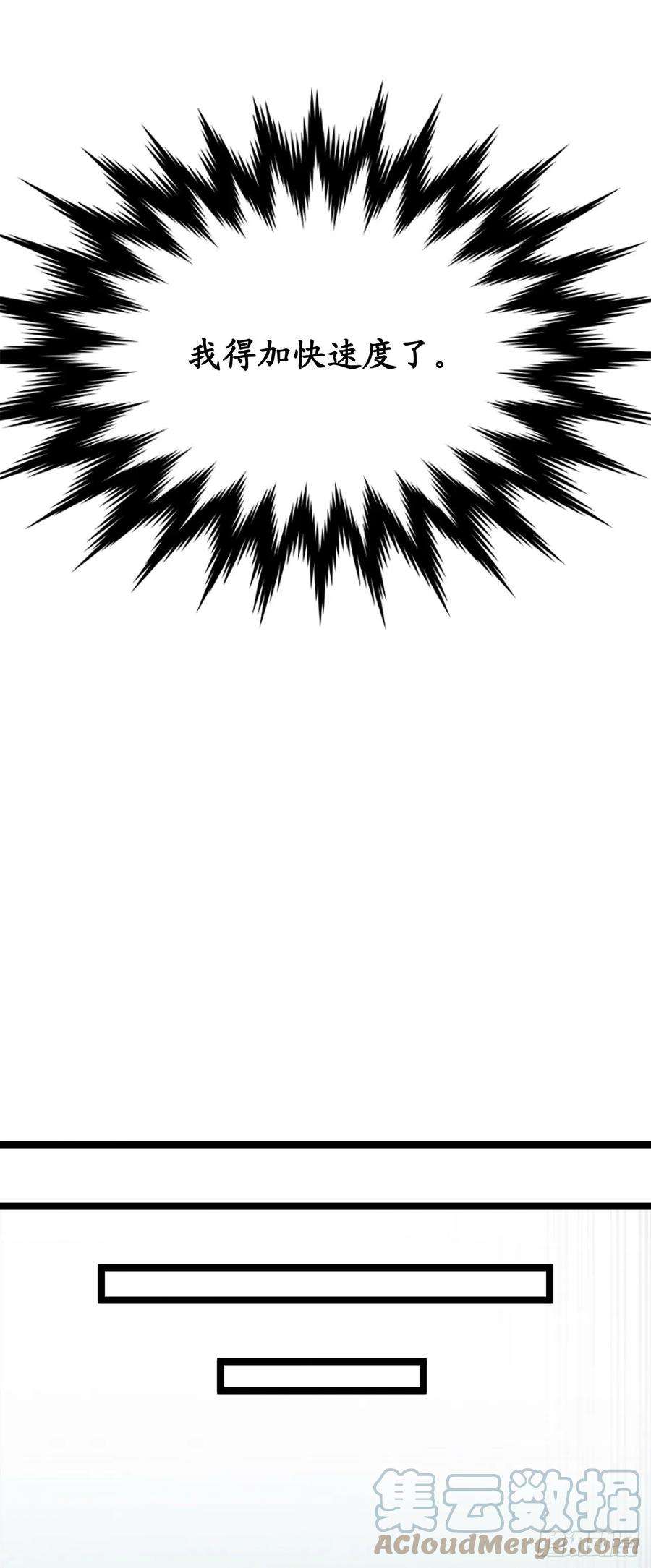 废柴重生之我要当大佬196.对阵魔军