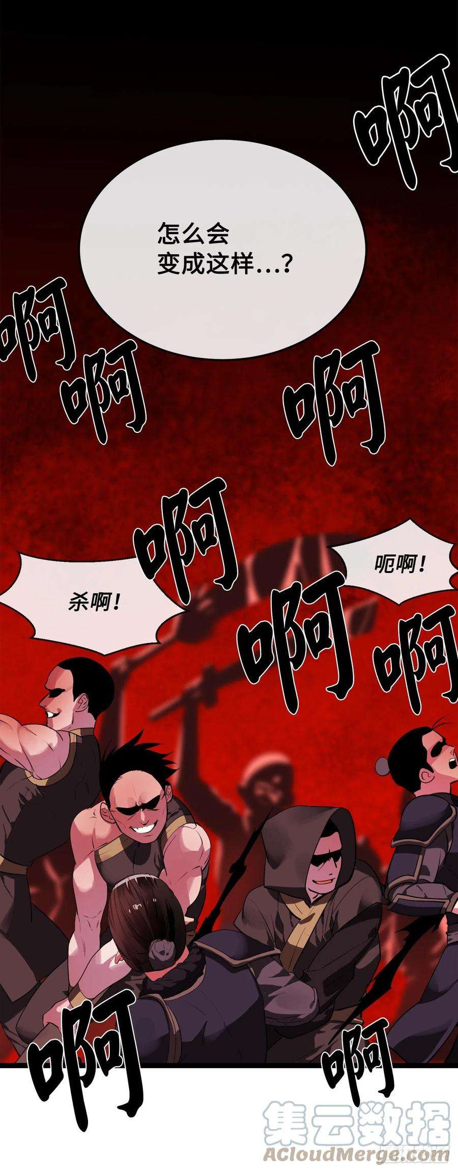 废柴重生之我要当大佬196.对阵魔军