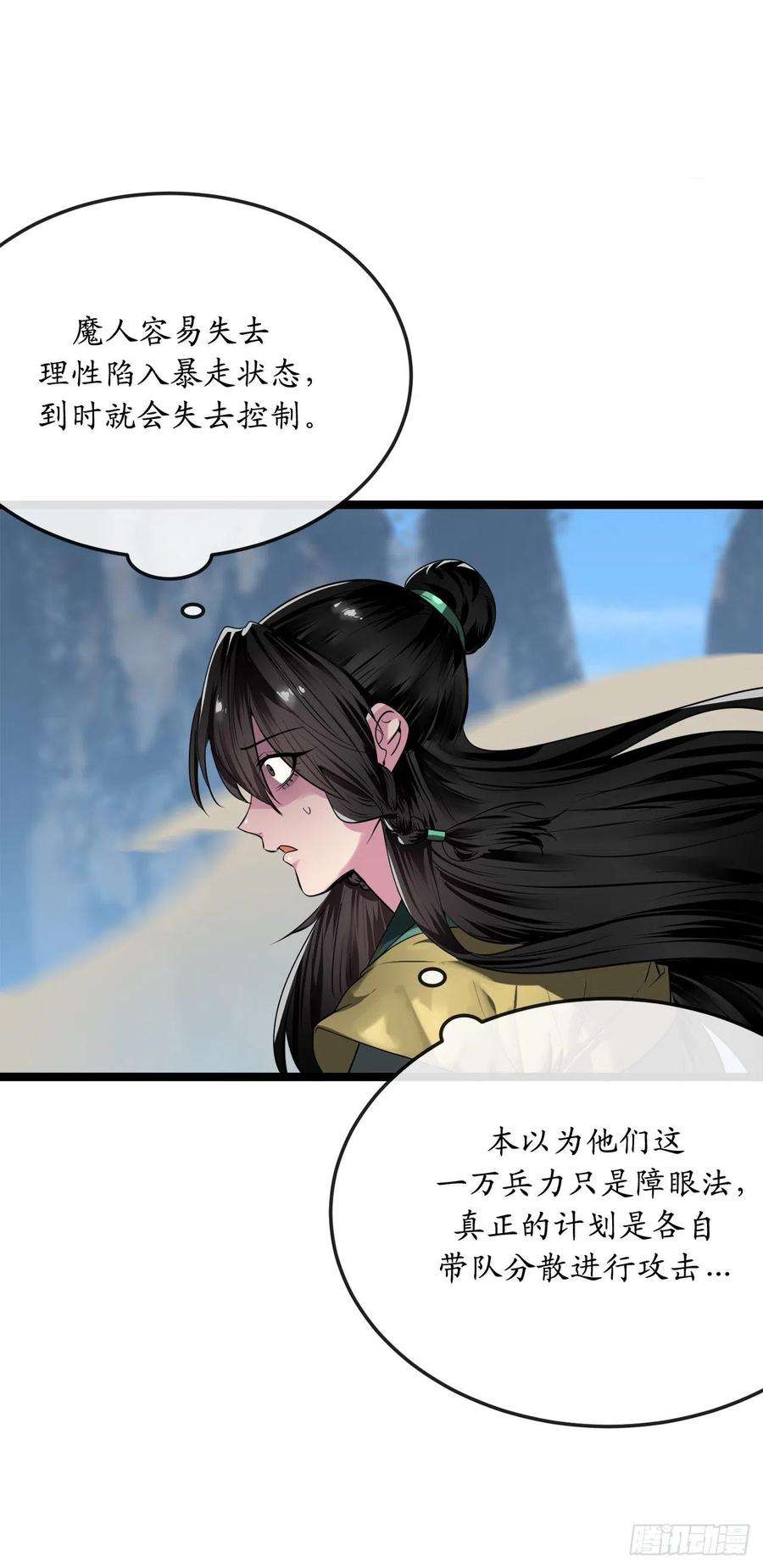 废柴重生之我要当大佬196.对阵魔军