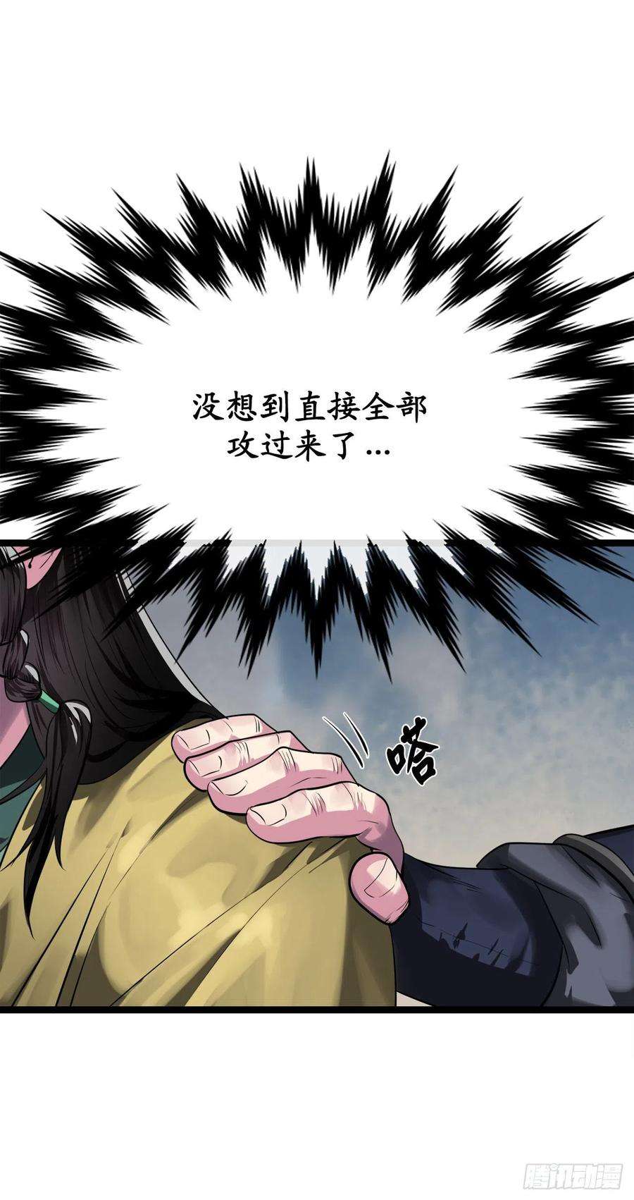 废柴重生之我要当大佬196.对阵魔军