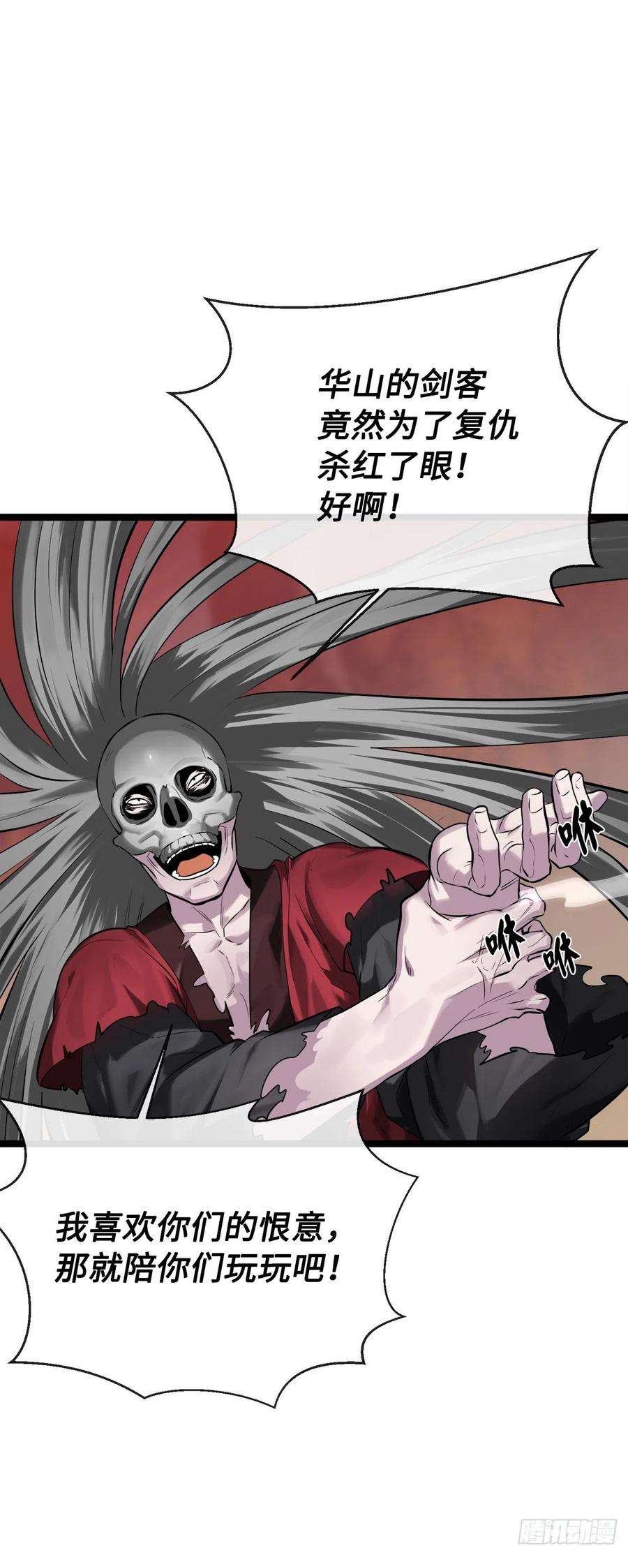 废柴重生之我要当大佬196.对阵魔军