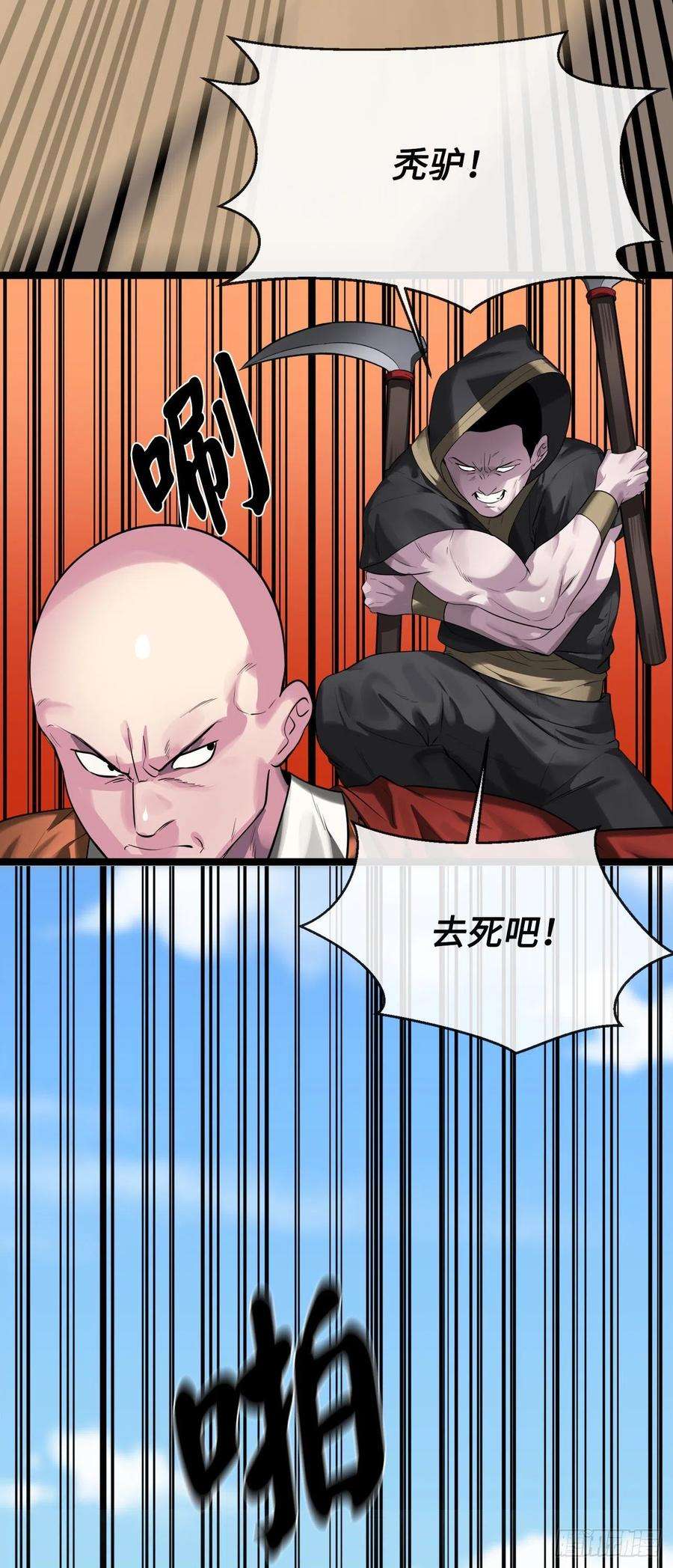 废柴重生之我要当大佬196.对阵魔军