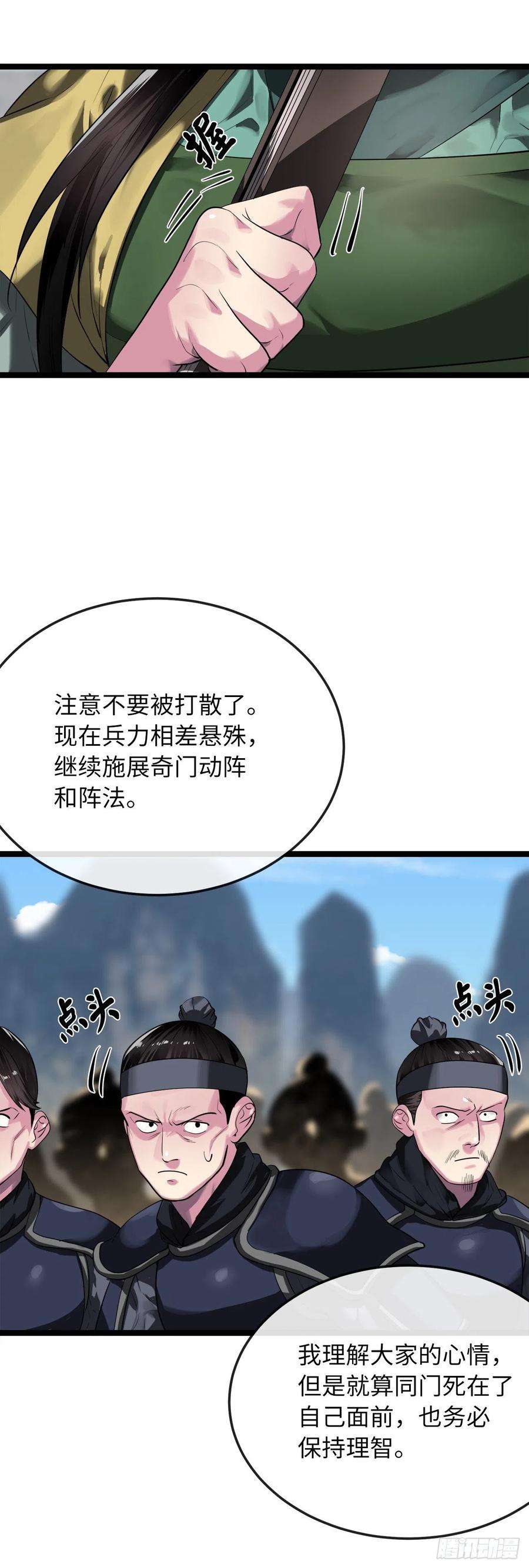 废柴重生之我要当大佬196.对阵魔军