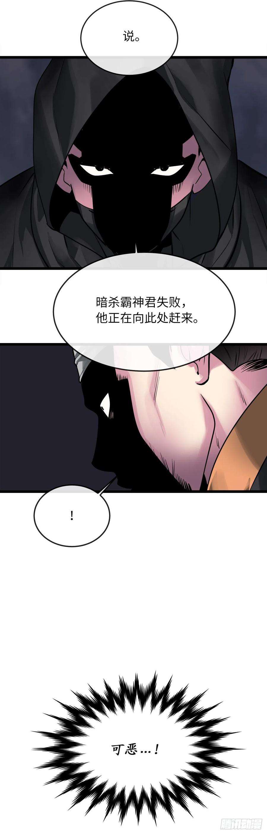 废柴重生之我要当大佬197.毒风归来