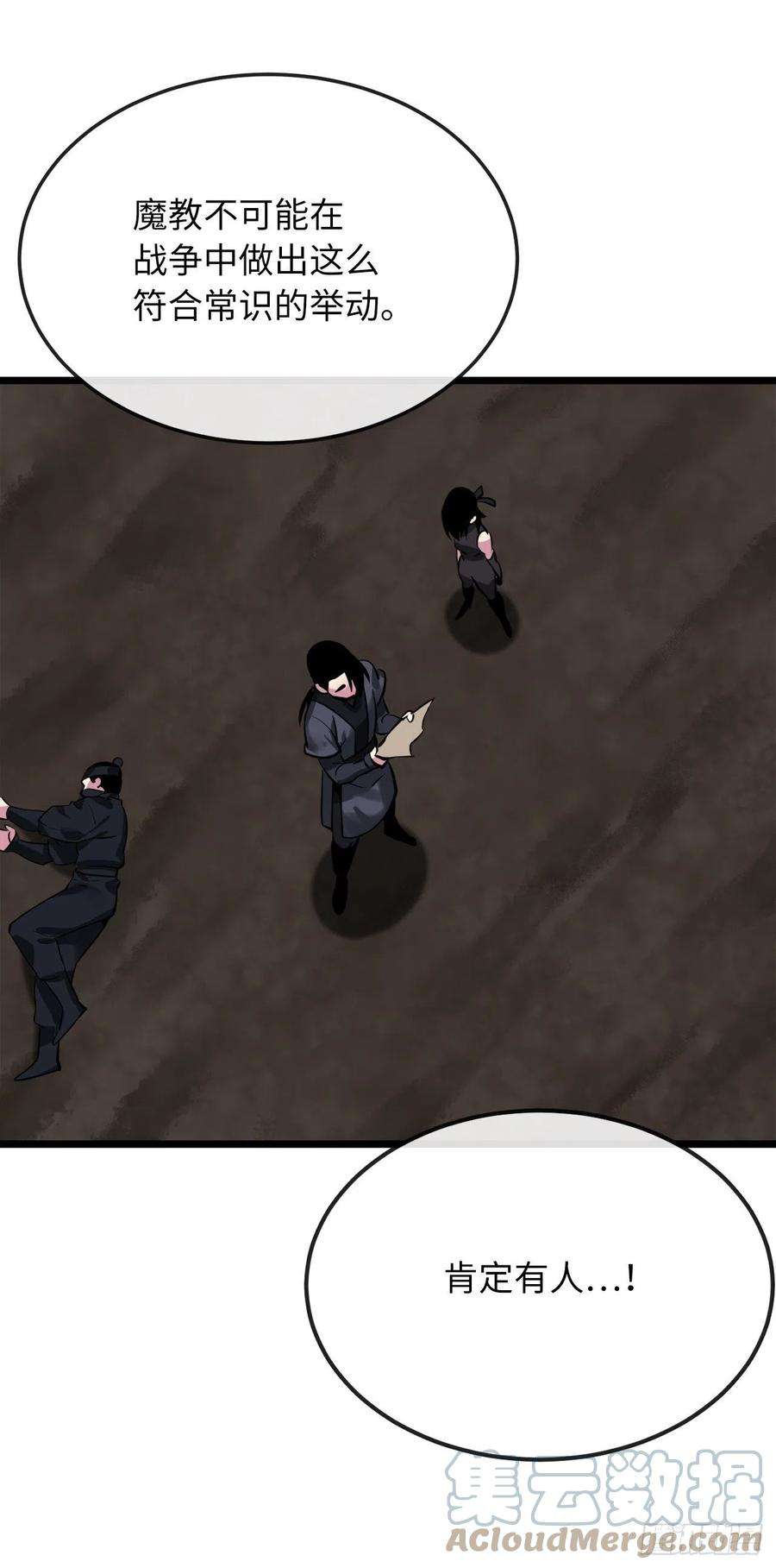 废柴重生之我要当大佬197.毒风归来