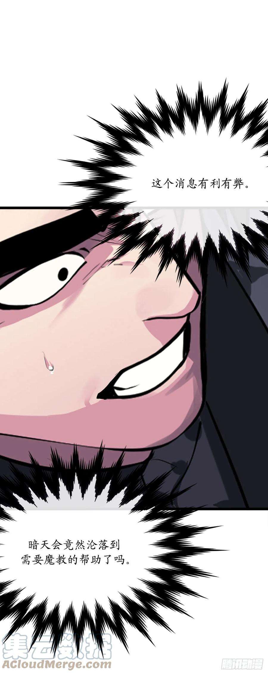 废柴重生之我要当大佬197.毒风归来