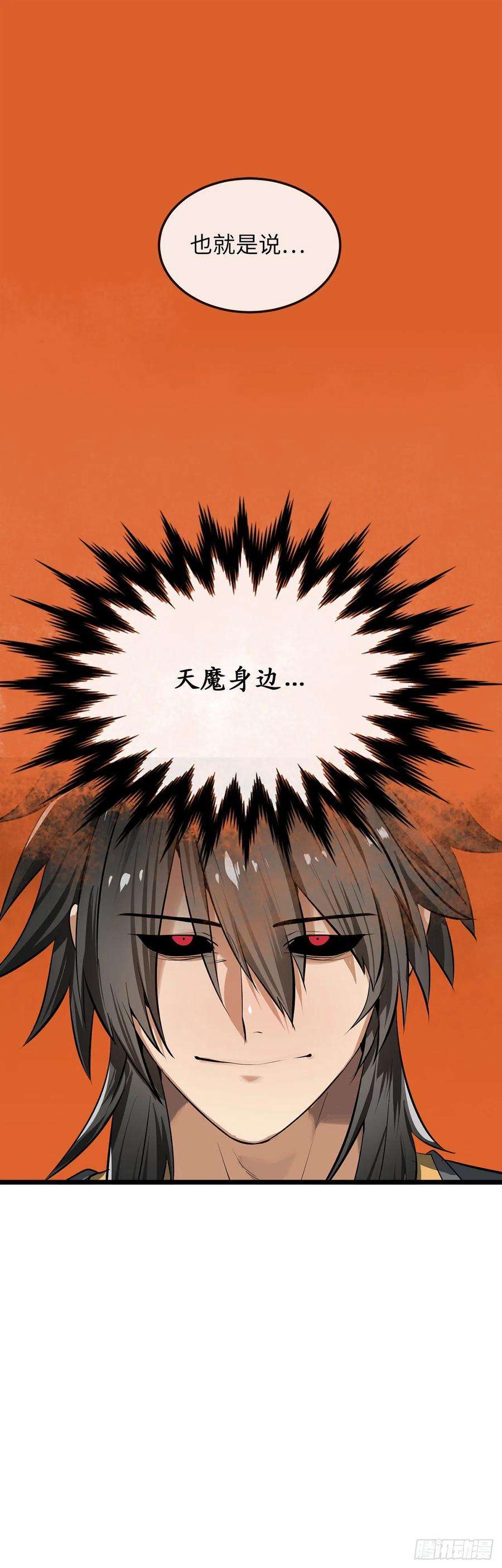 废柴重生之我要当大佬197.毒风归来