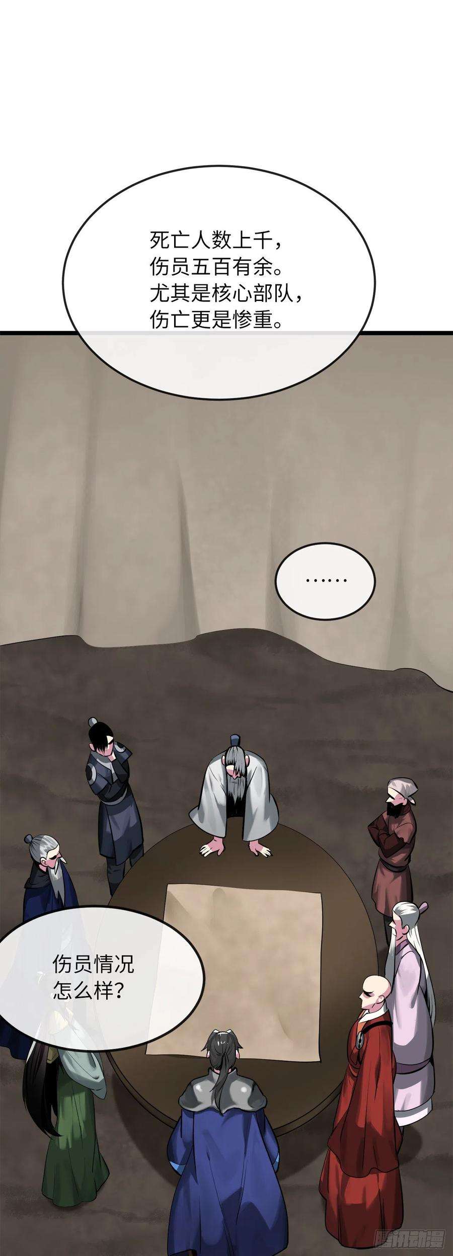 废柴重生之我要当大佬197.毒风归来