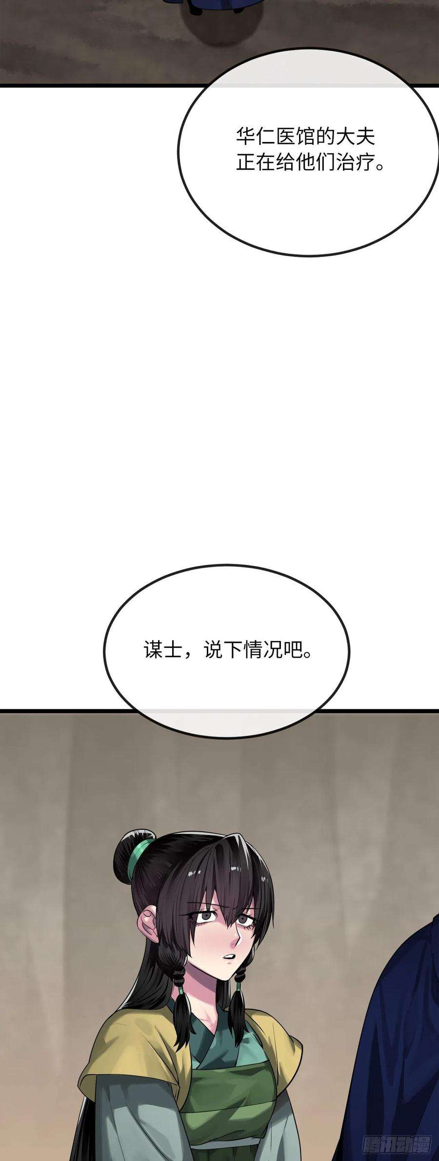 废柴重生之我要当大佬197.毒风归来