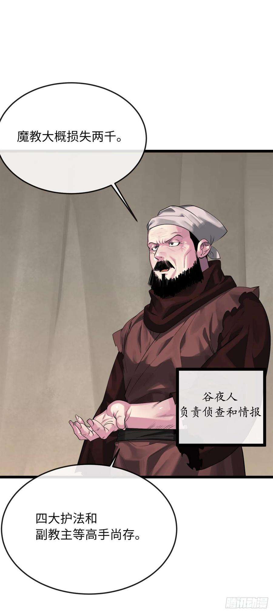 废柴重生之我要当大佬197.毒风归来