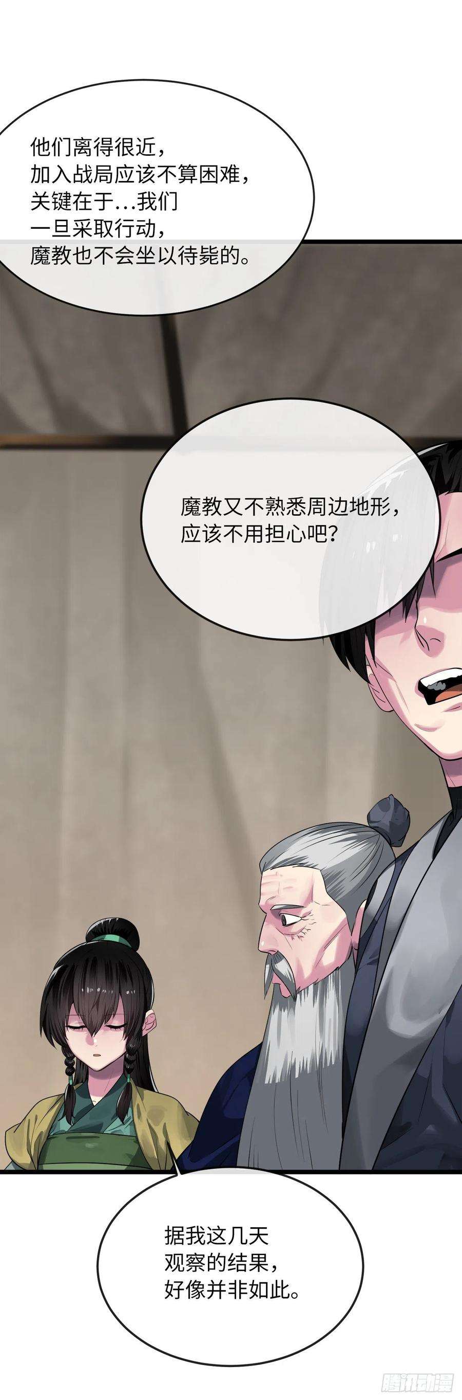 废柴重生之我要当大佬197.毒风归来