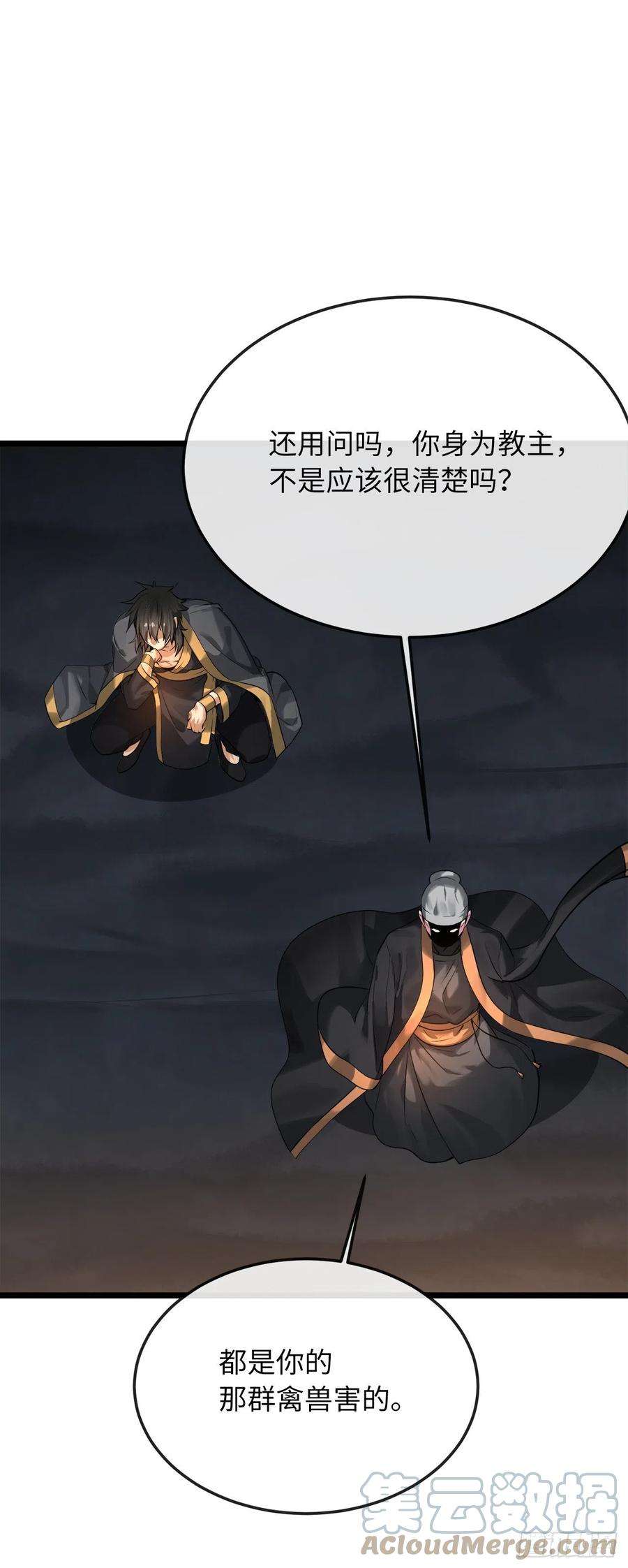 废柴重生之我要当大佬197.毒风归来