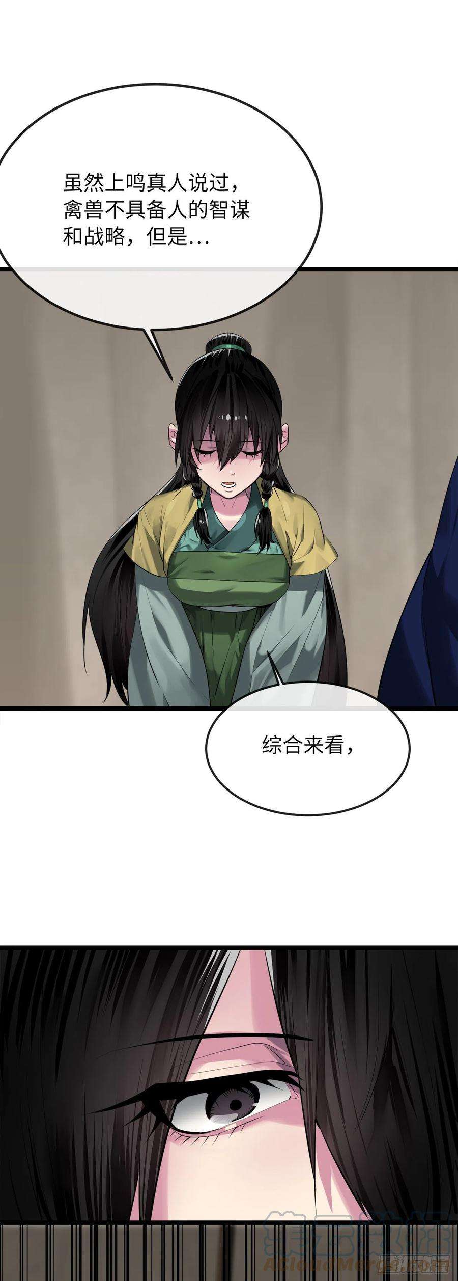 废柴重生之我要当大佬197.毒风归来